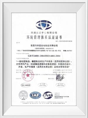 PNGӹISO14001֤飨ģ