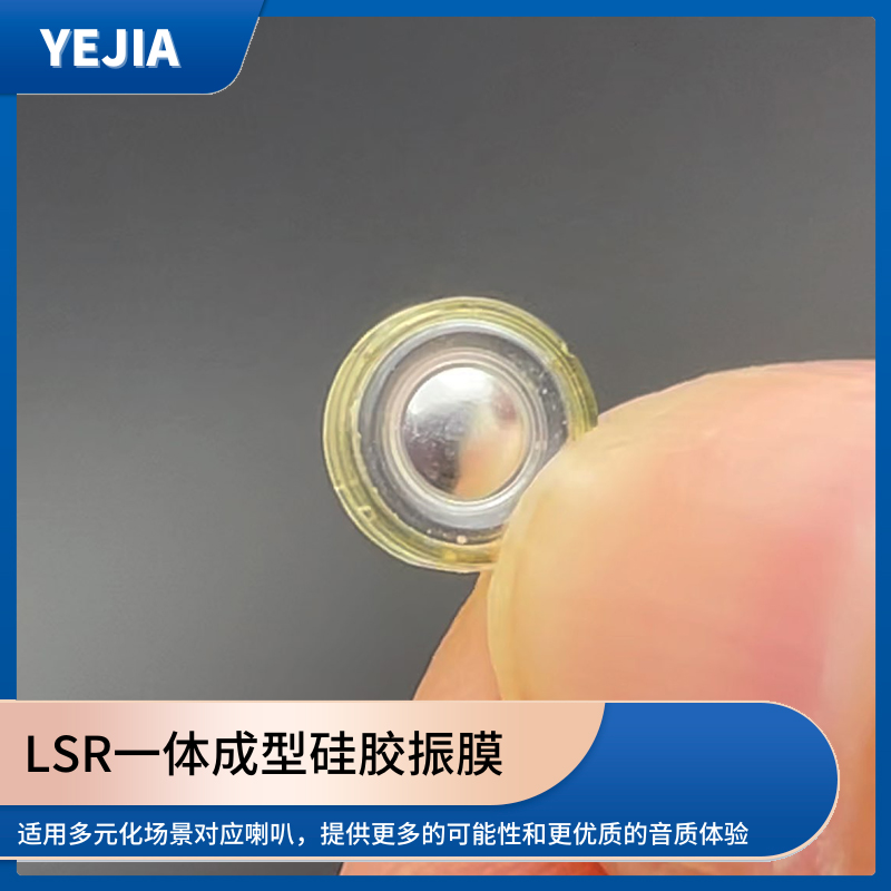 Һ̬轺Ĥ,LSRһ͹轺Ԫ-PNGӹ