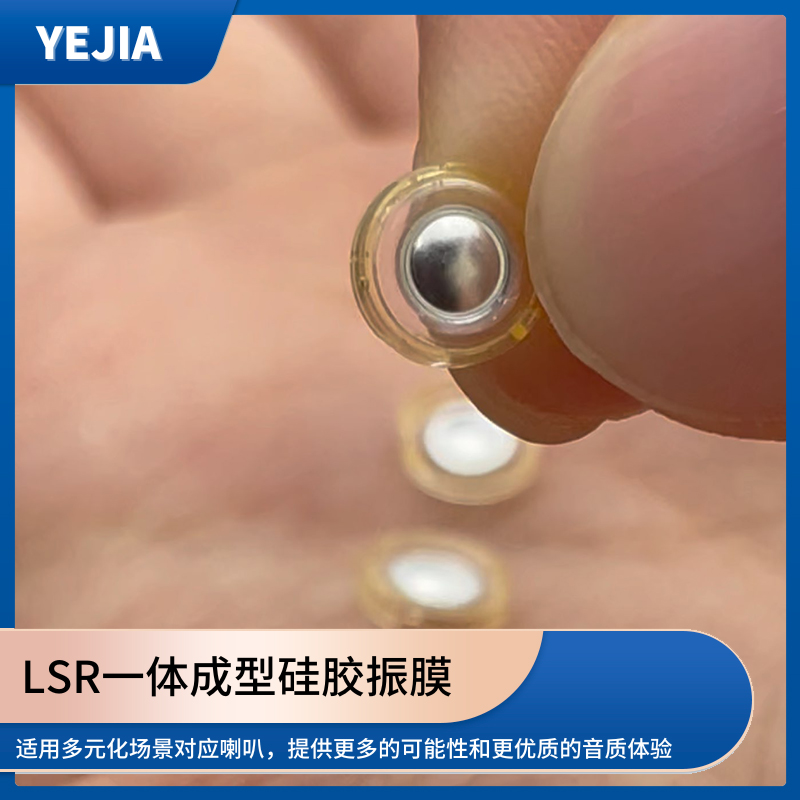Һ̬轺Ĥ,LSRһ͹轺Ԫ-PNGӹ